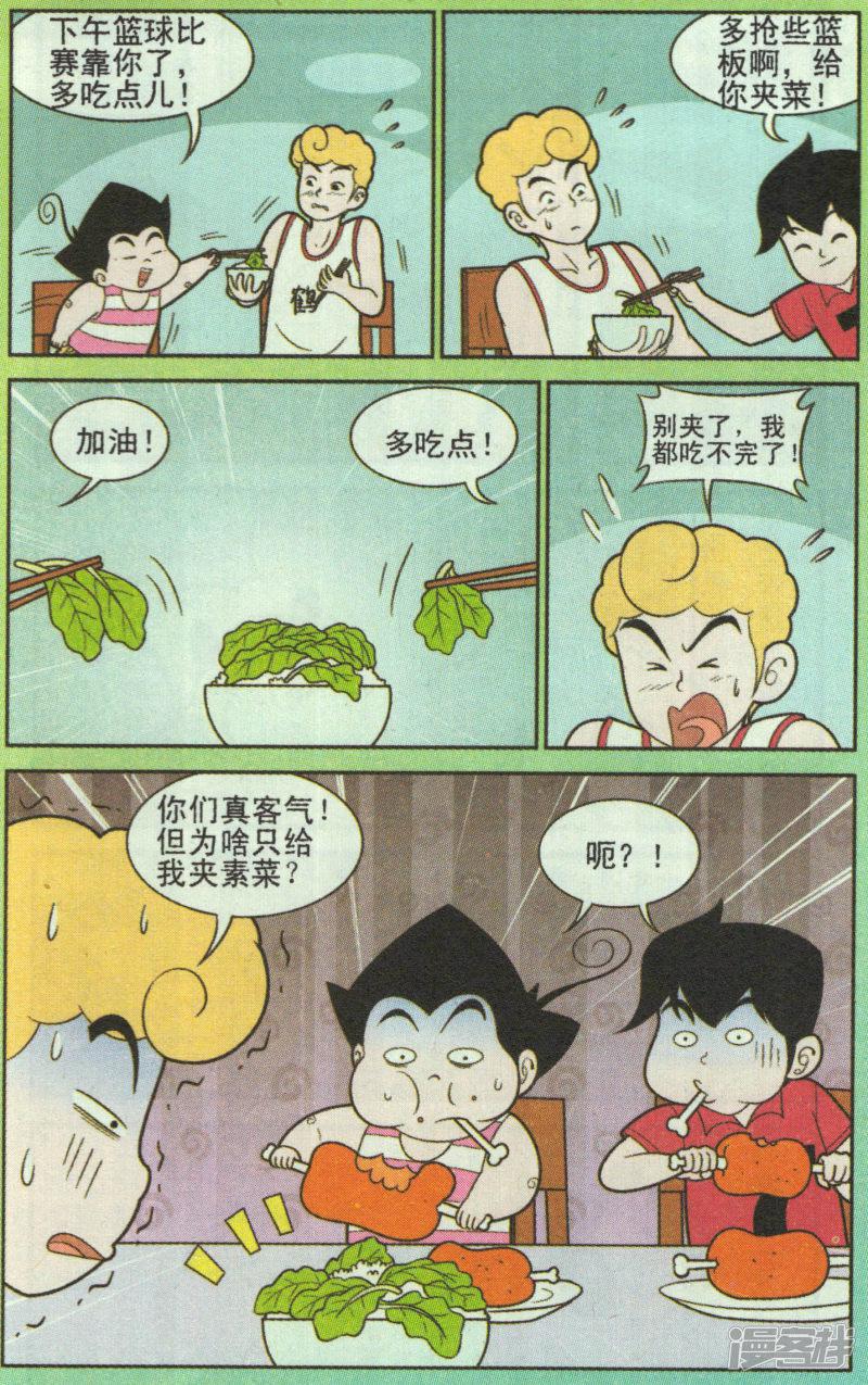 第326话-1