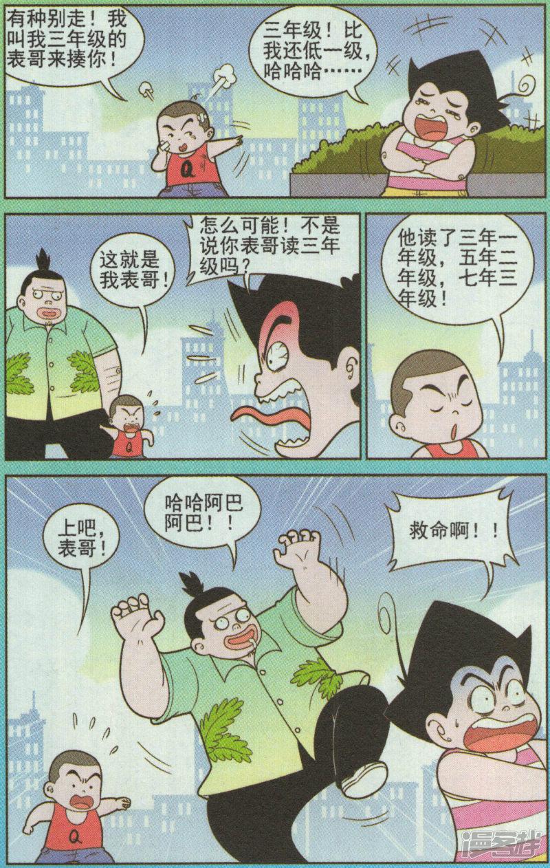 第326话-6