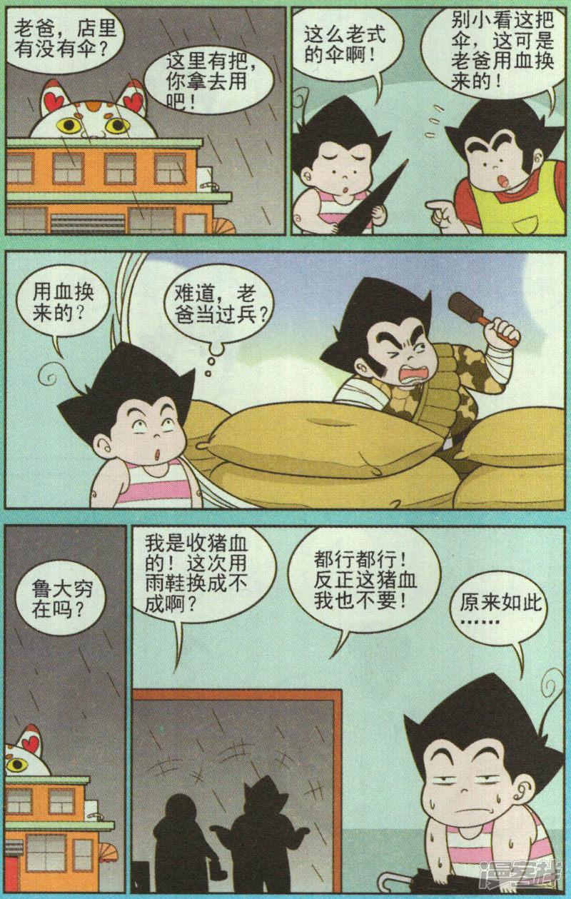 第326话-10