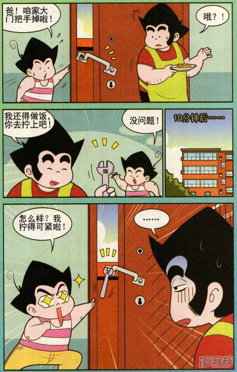 第329话-6