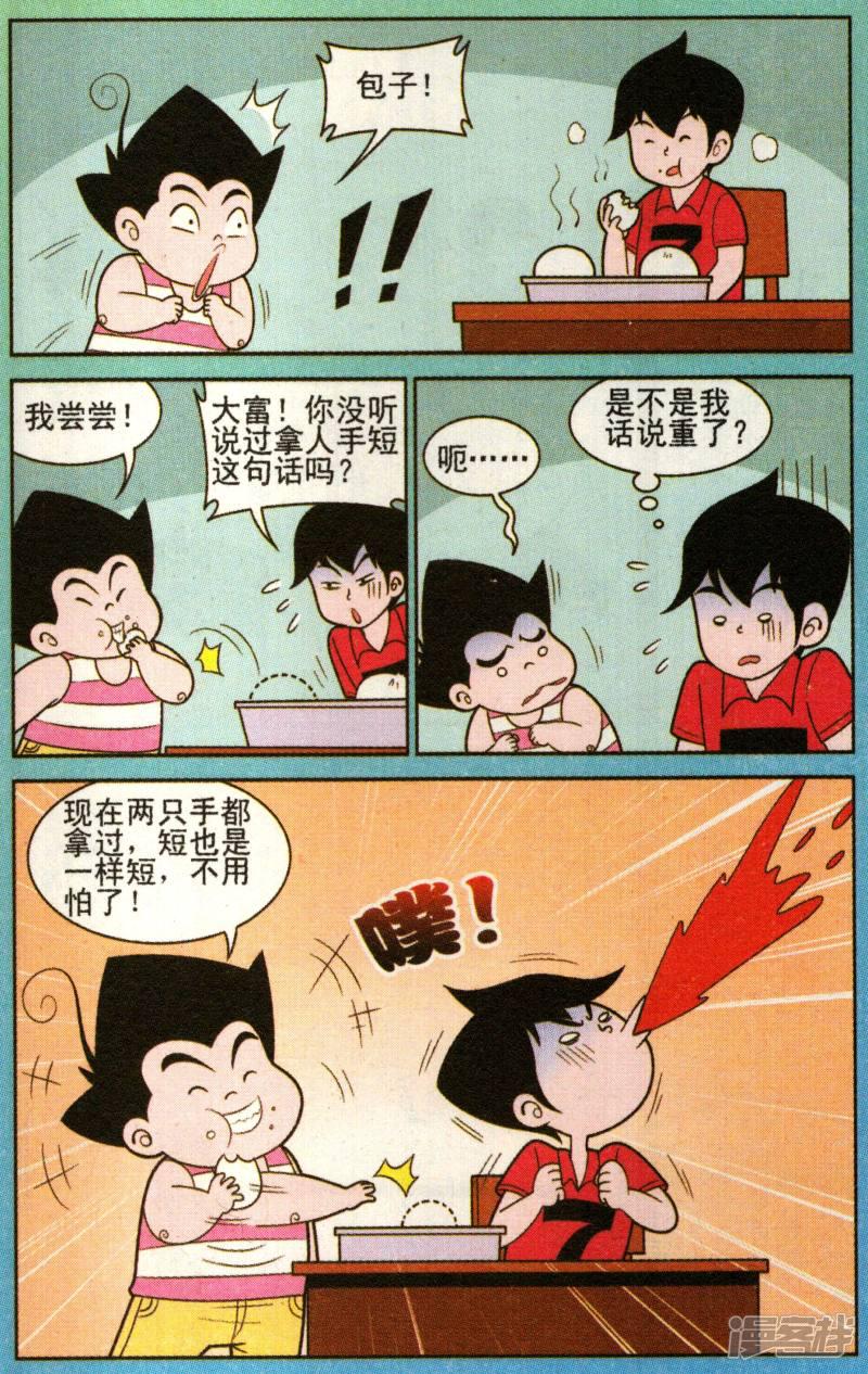 第329话-7