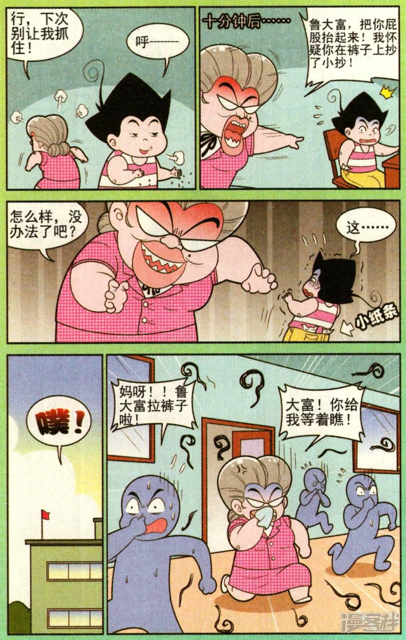 第330话-5