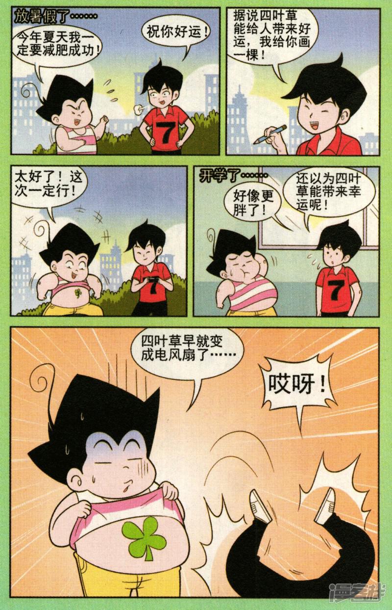 第331话-4