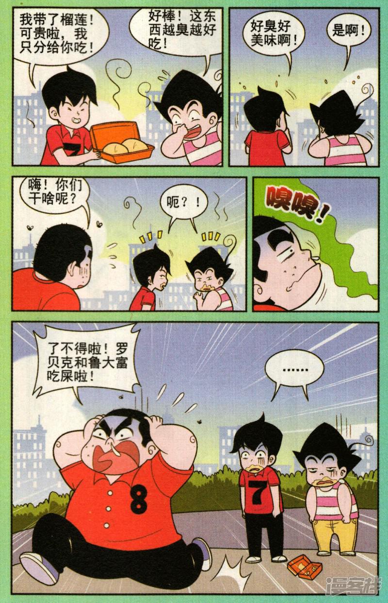 第331话-5