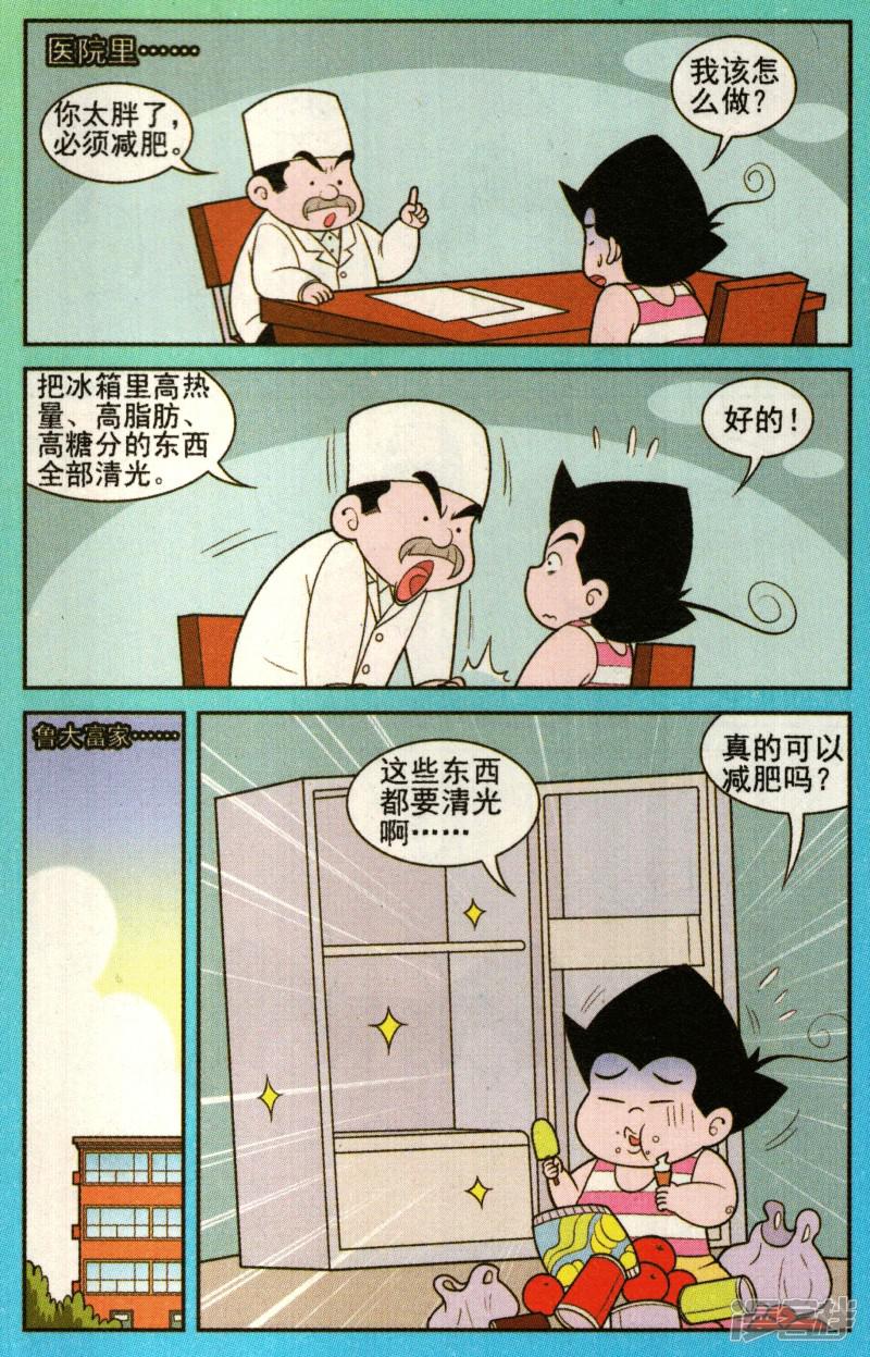 第331话-7