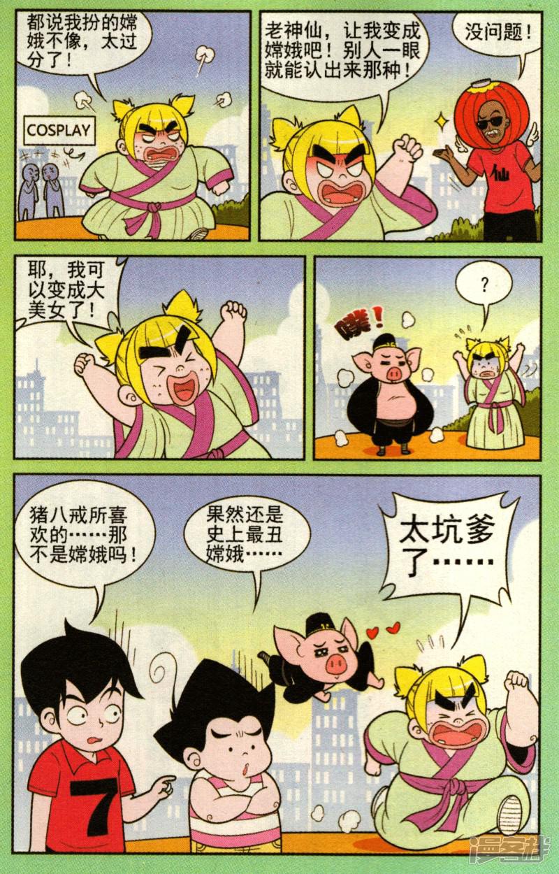 第331话-8