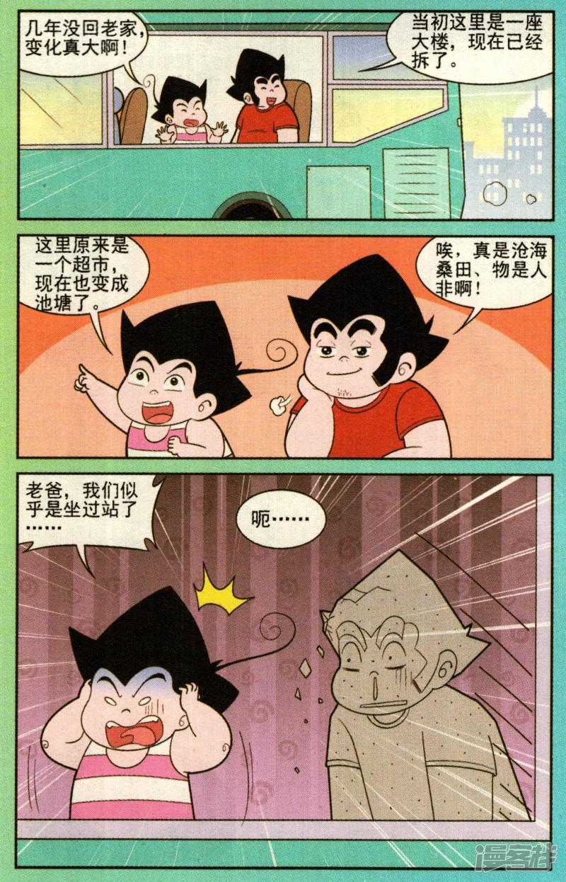 第331话-9