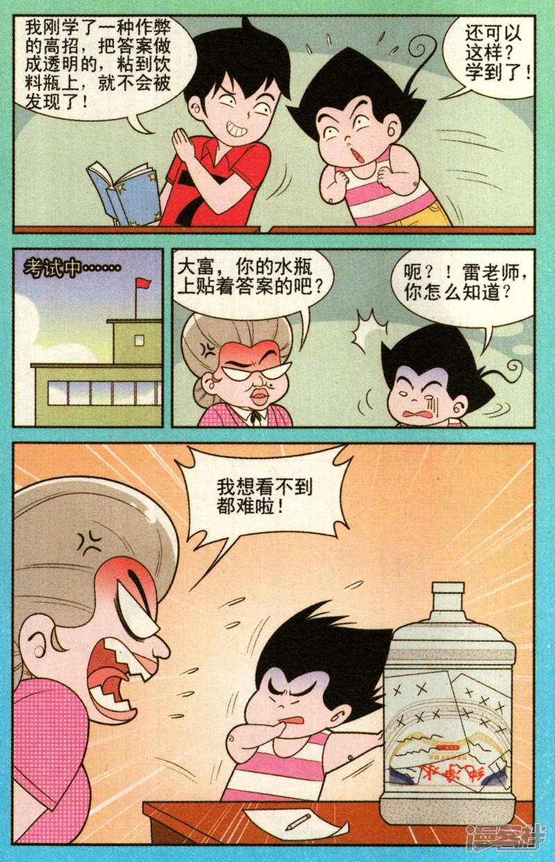 第332话-6