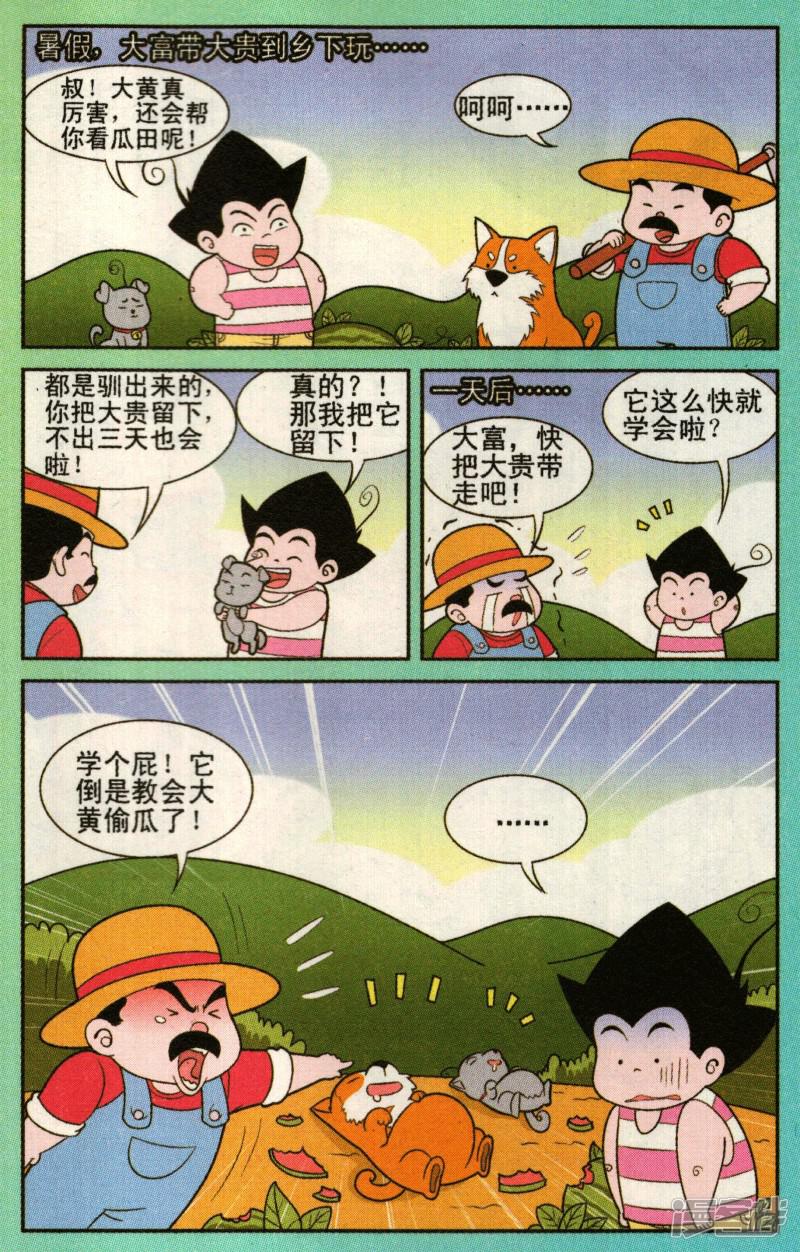 第332话-9