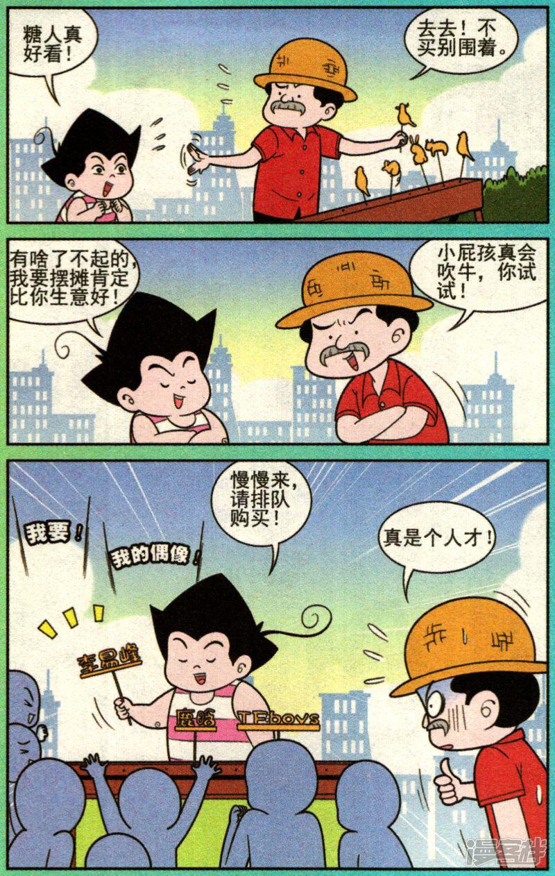 第333话-9