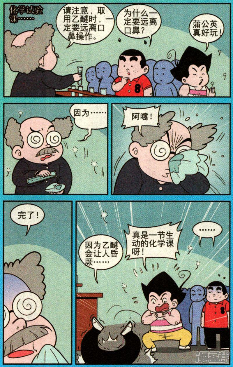 第333话-11