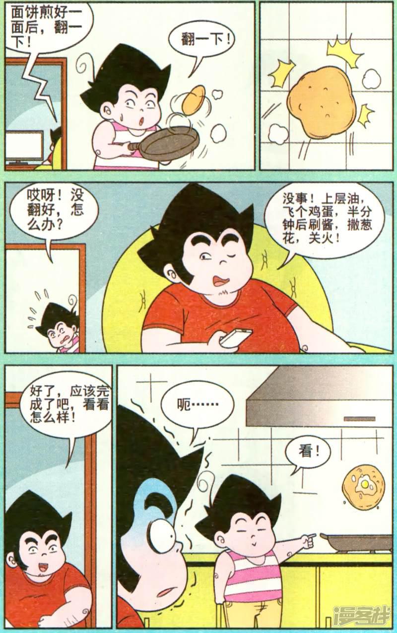 第344期-6