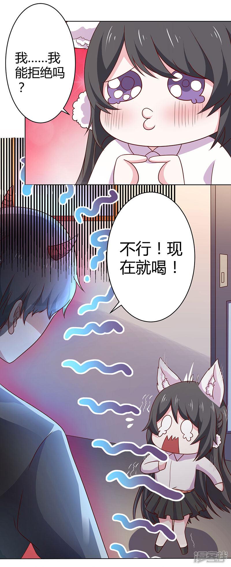 第17话 难得独处-0