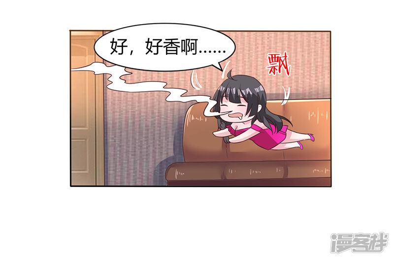 第31话 撩汉秘籍-6