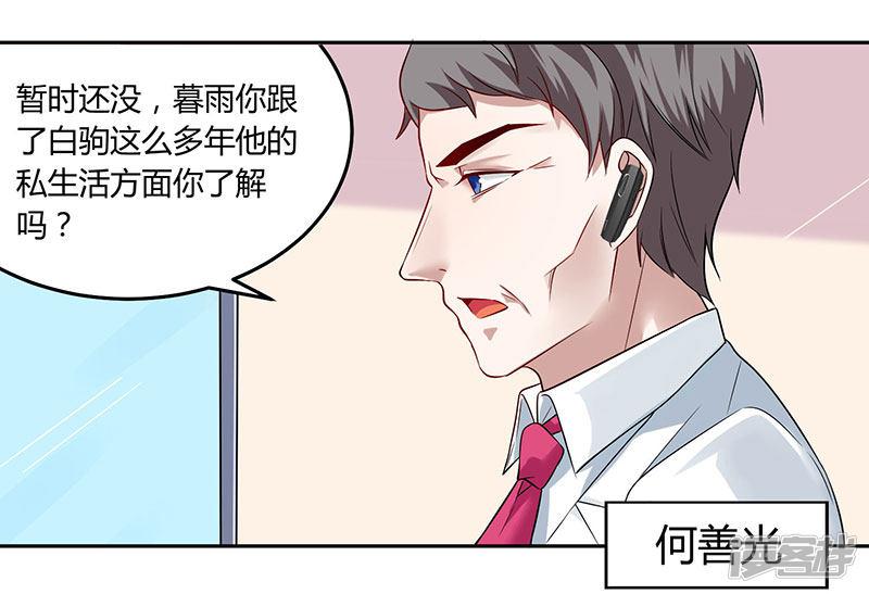 第35话 这个表妹不一般-5