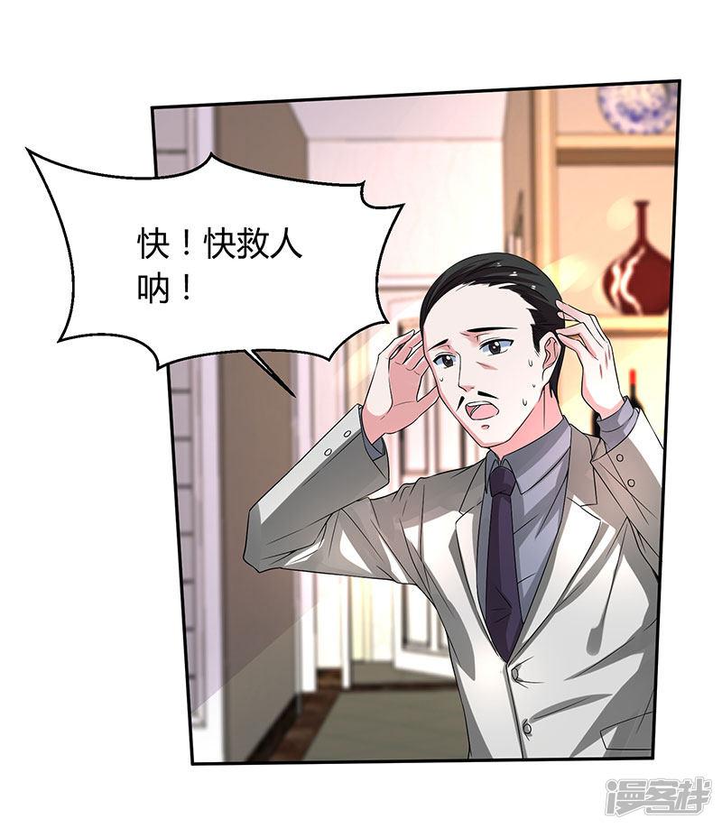 第38话 挺身而出-0