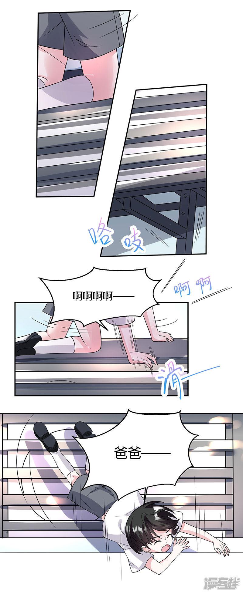 第38话 挺身而出-6