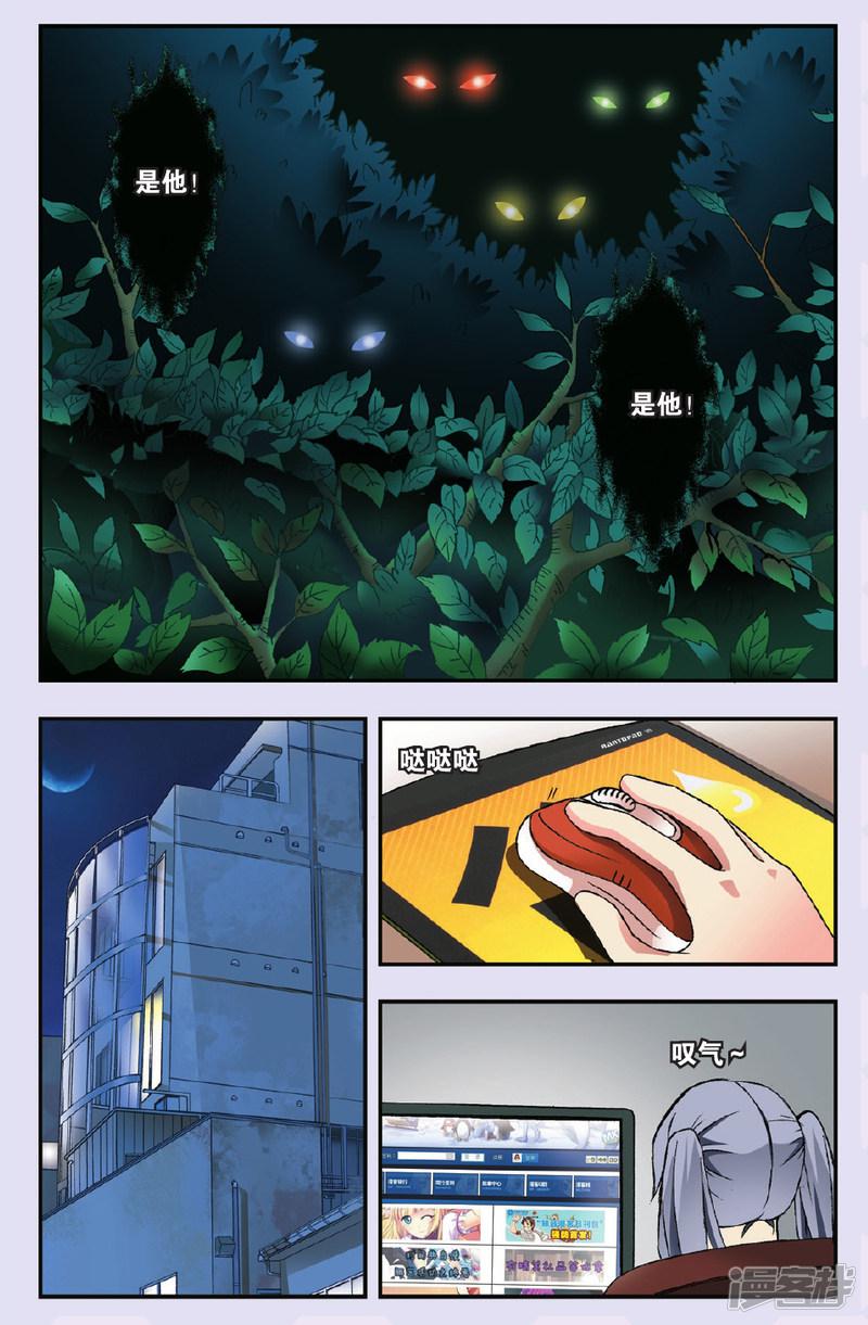 第35话 猫族的危机-7