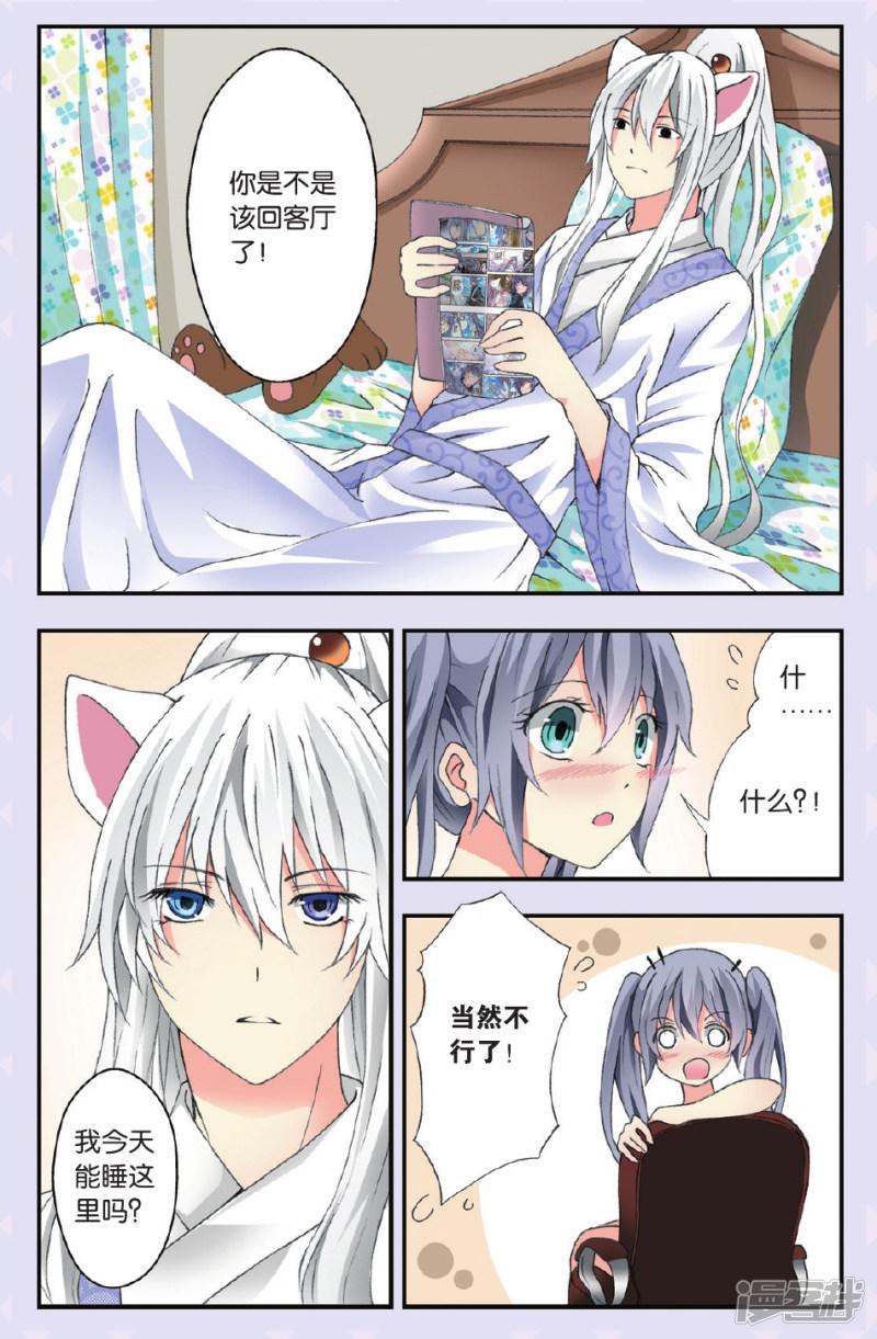 第35话 猫族的危机-9