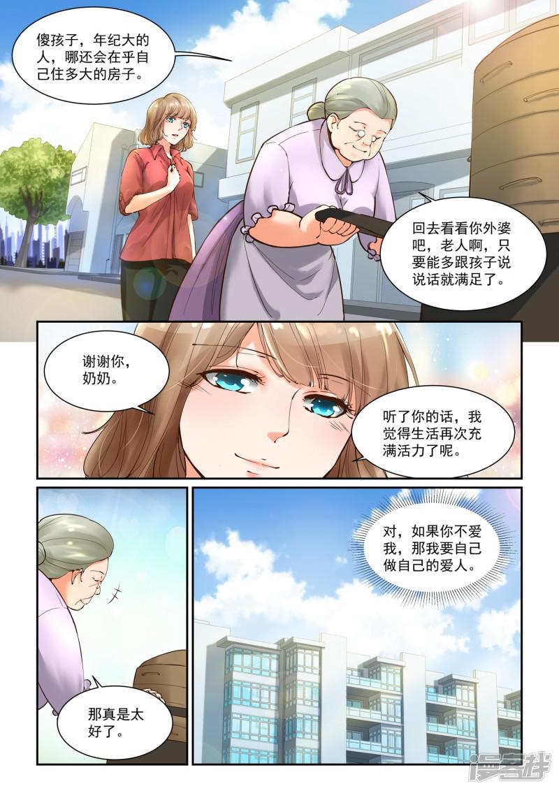 第11话 快餐店小姐-1