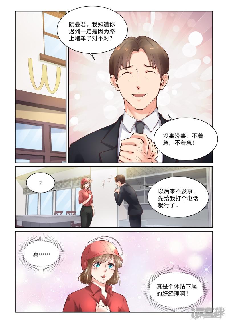 第11话 快餐店小姐-8