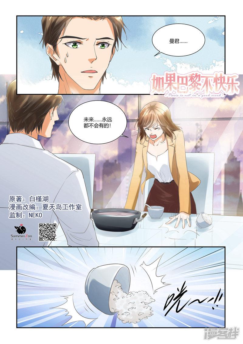 第19话 她的剌，都是柔软的-0