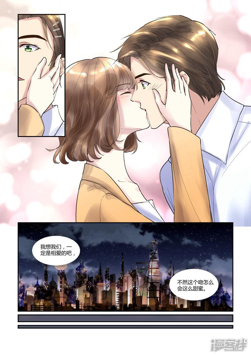 第21话 你是我的小漫画-9