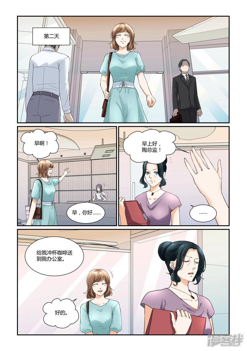 第21话 你是我的小漫画-14