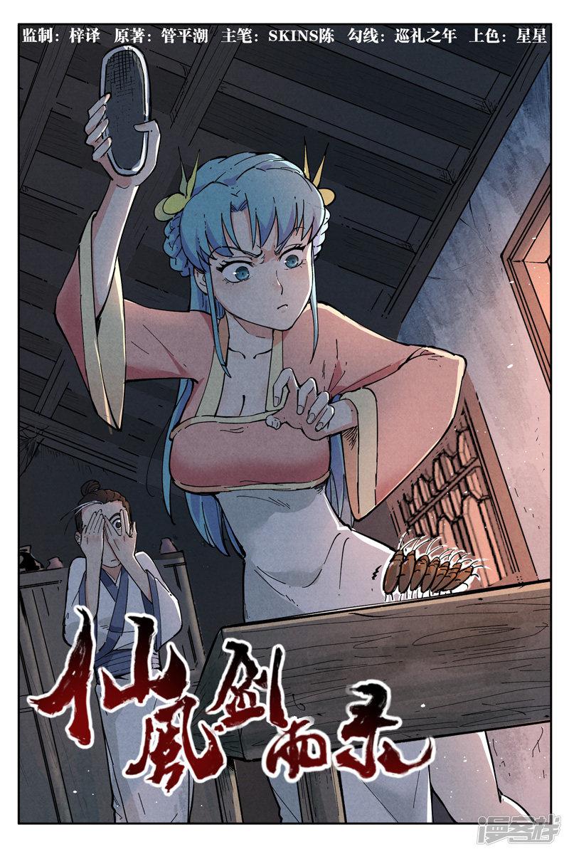 第5话1 过往与机遇-0