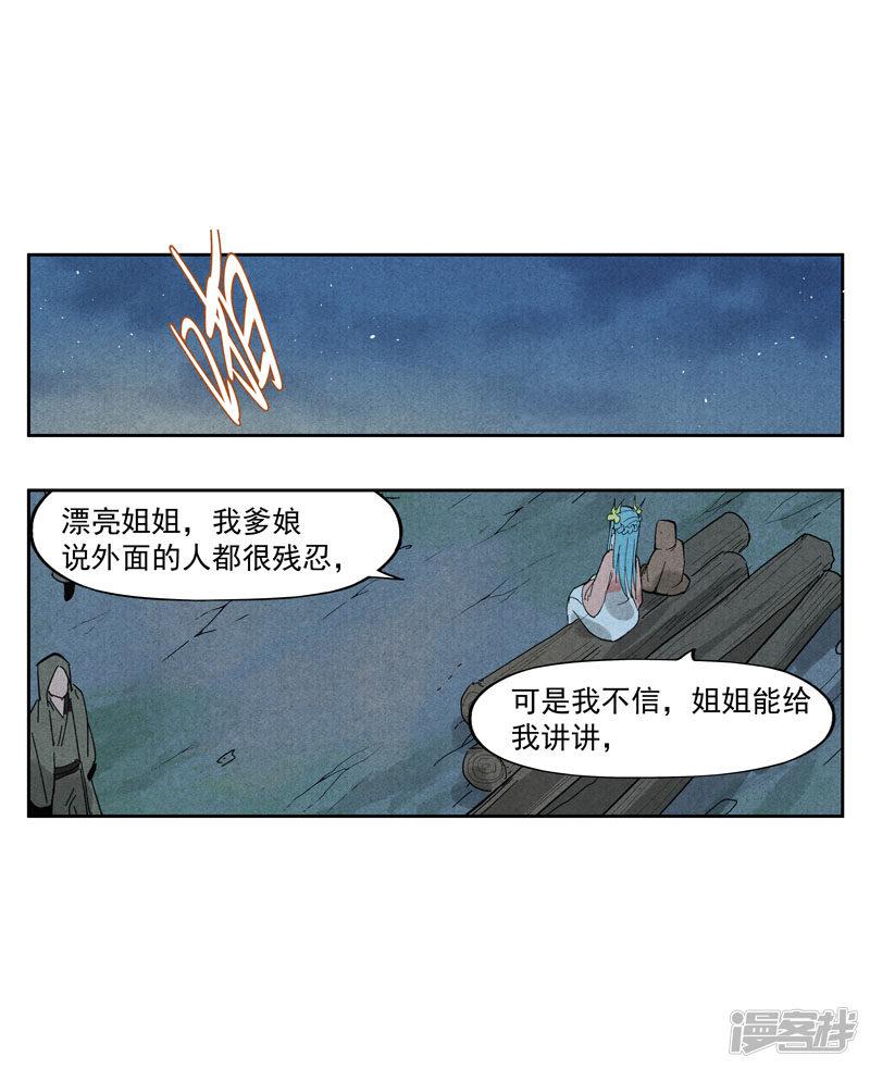 第13话2 拔剑相助-6