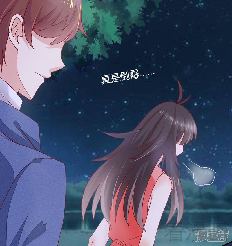 第16话 学校就是我家开的-15