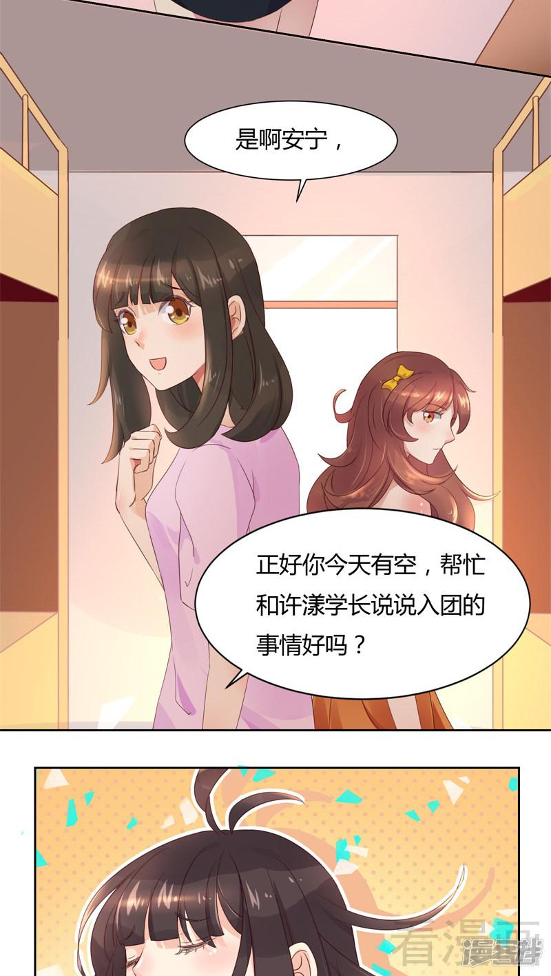 第35话 送礼要规范-5