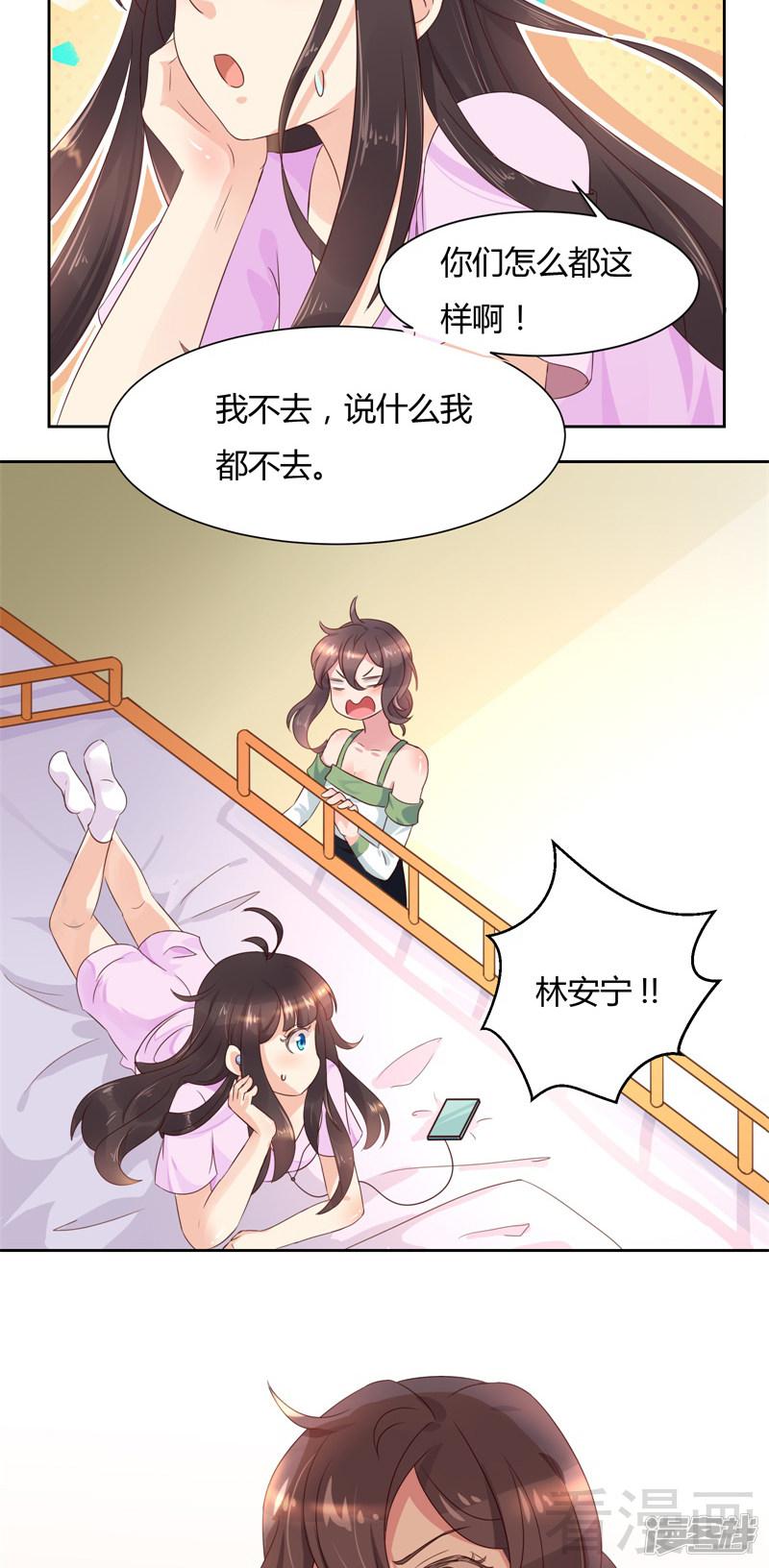 第35话 送礼要规范-6