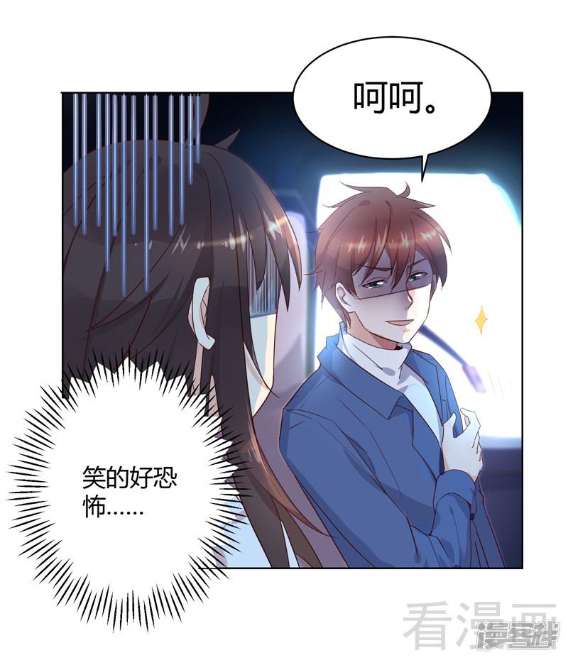 第35话 送礼要规范-21